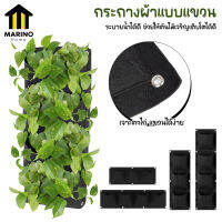 Marino กระถาง กระถางผ้า กระถางแขวน No.KS200 KS201 KS202 KS203