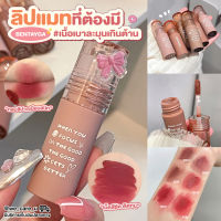 Bentayga Light Fluff Defocused Lipstick ลิควิดลิปสติก เนื้อกำมะหยี่