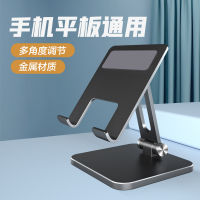 Mobile phone cket tablet cket cket metal folding support