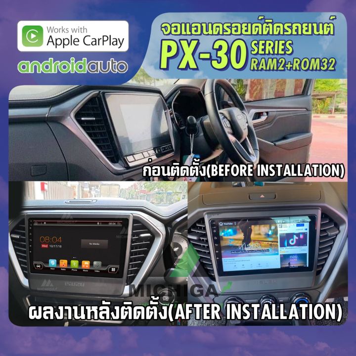 isuzu-dmax-2019-2020-apple-carplay-จอ-android-ติดรถยนต์-android-px30-cpu-armv8-4-core-ram2-rom32-9-นิ้ว