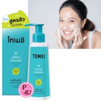 Tomei Facial Cleanser โทเมอิ เฟเชียล คลีนเซอร์ - เจลล้างหน้า 100 mL ขวดปั๊ม สินค้าของแท้จากบริษัท บาง Lot หัวปั๊มจะสีขาวค่ะ