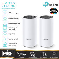 TP-Link Deco M4 AC1200 Mesh WiFi Gigabit Ethernet Port (แพ็ค 2 เครื่อง) Mesh WiFi ตัวรับสัญญาณ wifi ที่ดีที่สุด