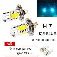 ? ราคาถูกที่สุด? หลอดไฟรถยนต์ หลอดไฟตัดหมอก H 7 แสงสีไอซ์บลู จำนวน 1 คู่ (ICE BLUE) ##อุปกรณ์มอเตอร์ไชค์ ยานยนต์ ครอบไฟท้าย ครอบไฟหน้า อะไหล่รถ อุปกรณ์เสริมมอเตอร์ไชค์ สติกเกอร์ หมวกกันน็อค