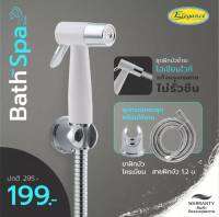 Elegance Spray Shower ชุดฝักบัวชำระโอเชียนไวท์ ด้ามกดสามารถปรับค้างได้เพื่อการฉีดอย่างต่อเนี่อง อุปกรณ์ครบชุด รุ่น EG8064