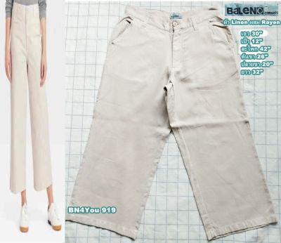 BALENO Wide Leg Linen Pant กางเกงผ้าลินิน กางเกงขากว้าง-สีน้ำตาลอ่อน ไซส์ 30"(สภาพเหมือนใหม่ ไม่ผ่านการใช้งาน)