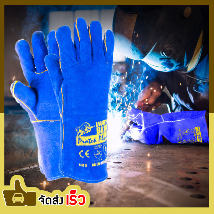 protek-plus-lwg14-blue-ถุงมือหนังยาว-14-นิ้ว-สีน้ำเงิน-เชื่อมไฟฟ้า-กันความร้อน-ตัดเลเซอร์-กันสะเก็ดไฟ-spatter-tactool