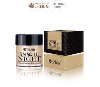 เลอสกิน โกลด์ สเนล ไนท์ ครีม 50 มล. ครีมกลางคืน ลดเลือนริ้วรอย (LeSKIN Gold Snail Night cream)