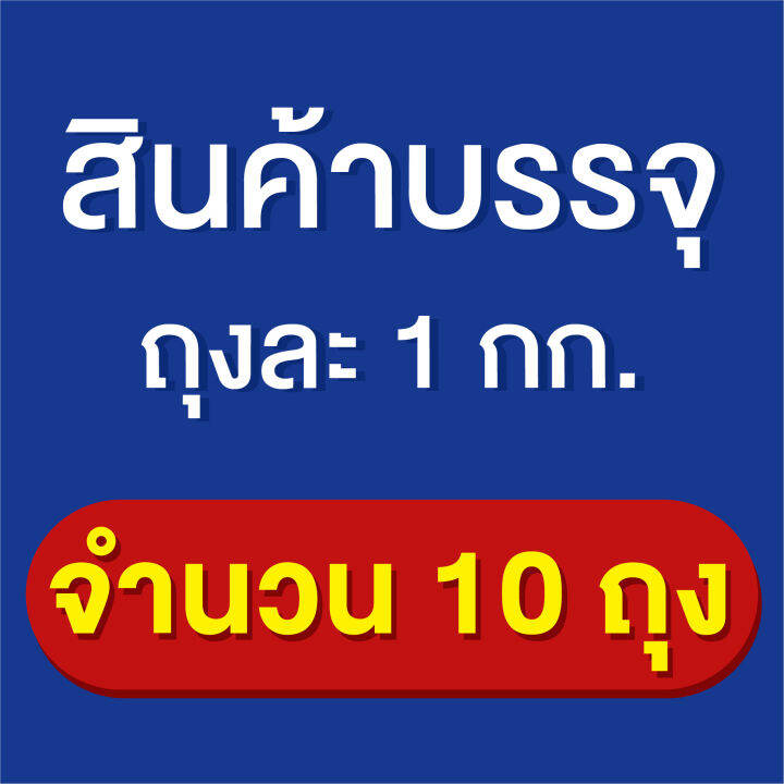 ปุ๋ย-สูตร-15-5-20-ตราทีซีซีซี-หัววัว-บรรจุ-10-กิโลกรัม-สินค้าตรงปก-ปุ๋ยเร่งต้น-เร่งผล-ใส่ผัก-ผลไม้-ปุ๋ยไม้ดอกไม้ประดับ