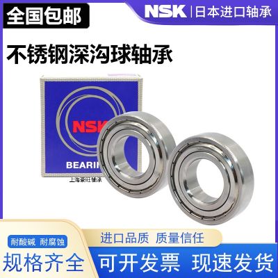 Japan imports NSK stainless steel miniature small bearing S603 604 605 606 607 608 609 waterproof
