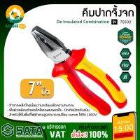 SATA คีมปากจิ้งจก 7 นิ้ว รุ่น 70332 ขนาด 7 นิ้ว คีมตัด คีมปากจิ้งจก คีมตัดสาย คีมช่าง แข็งแรง ทนทาน จัดส่ง KERRY