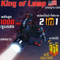 ไฟฉายคาดหัวแรงสูงTK70 คุณภาพสูง ซูมไกล1000เมตร new หลอด4แกน วัสดุอลูมิเนียมอัลลอย สว่างจ้า แบตอึด ฟรีสายชาร์จ+และถ่านชาร์จ ไฮเอน