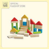 PlanToys COLORFUL 40 UNIT BLOCKS ของเล่นไม้ชุดบล็อกหลากสี 40 ชิ้นของเล่นเด็ก 18 เดือน