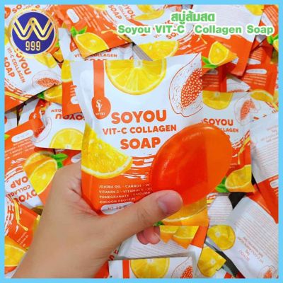 สบู่ส้มสด วิตซีคอลลาเจน Soyou VIT-C Collagen Soap 30g.