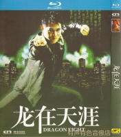 Action movie dragon at Tianya Jet Li Stephen Chow genuine HD BD Blu ray 1 DVD