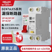 Delixi Leakage Protection Switch Household Small DZ47SLES Leakage Protector New Upgrade Type C