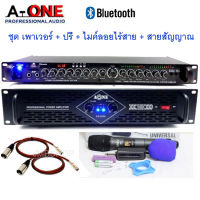 ชุดเครื่องเสียง เครื่องเสียงกลางแจ้ง เพาเวอร์แอมป์ Switching 5000W PM / PO พร้อมปรีแอมป์คาราโอเกะ รองรับUSB SD CARD BLUETOOTH Set PA/K-5000/(2277หรือ9500U) แถม M-6+XLRx2