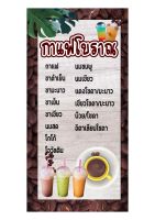 870 ป้ายกาแฟโบราณ ขนาด60x120cm แนวตั้ง1ด้าน (ฟรีเจาะตาไก่4มุมทุกชิ้น) เน้นงานละเอียด  สีสด รับประกันความคมชัด ทนแดด ทนฝน