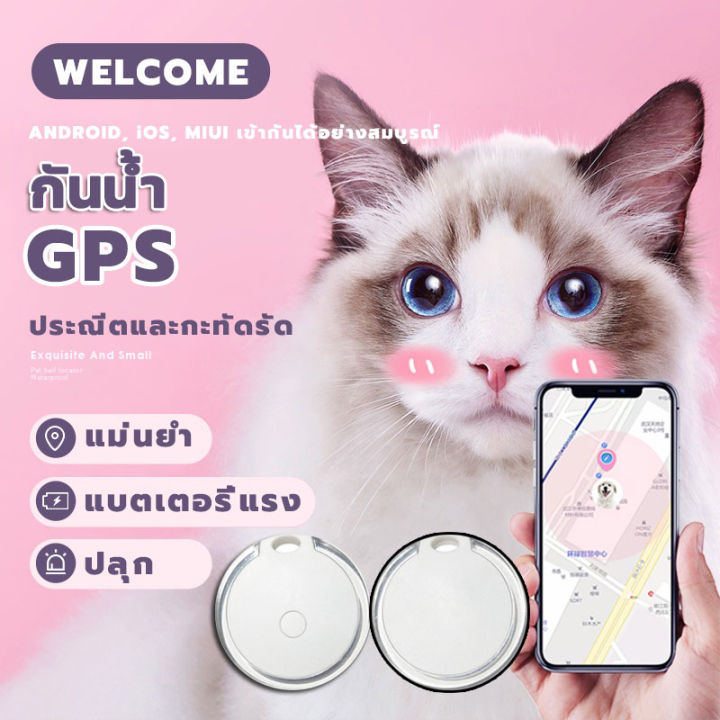 ใช้-10-ปีก็ไม่พัง-จีพีเอสติดตาม-gps-ติดตามรถ-locator-ติดตามรถยนต์-ติดตามตำแหน่งโช-เครื่องgps-gpsติดรถยนต์-จีพีเอสติดรถ-จีพีเอสติดรถยน-gpsติดรถ-จีพีเอสนำทาง-อุปกรณ์ป้องกันของหาย-คนหาย