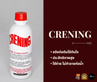 Crening เครนนิ่ง น้ำยาขจัดท่อตัน ขนาด 0.5 ลิตร น้ำยาทำความสะอาดท่อ ล้างท่อตัน น้ำยาขจัดปัญหาท่อน้ำอุดตัน water pipe cleaning. eliminating clogged pipes