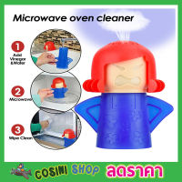 microwave cleaner หุ่นตุ๊กตา ช่วยทำความสะอาด เตาไมโครเวฟ Angry mama ตุ๊กตาไมโครเวฟ ที่ทำความสะอาด ไมโครเวฟ ล้างไมโครเวฟ