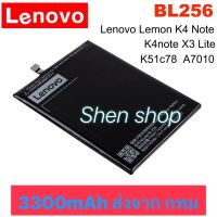 แบตเตอรี่ แท้ Lenovo  K4 Note / A7010 / Vibe X3 lite / A7010 K51c78 BL256 3300mAh รับประกัน 3 เดือน