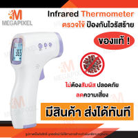 { สินค้าในไทย } เครื่องวัดอุณหภูมิ ความแม่นยำสูง เครื่องวัดอุณหภูมิดิจิตอล เครื่องตรวจจับอุณหภูมิ เครื่องวัดอุณหภูมิอินฟราเรด Thermometer