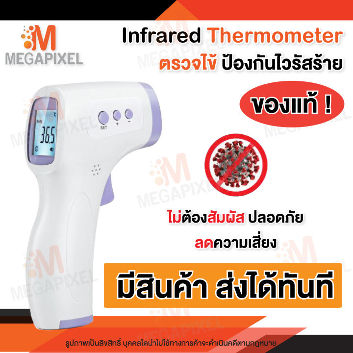 สินค้าในไทย-เครื่องวัดอุณหภูมิ-ความแม่นยำสูง-เครื่องวัดอุณหภูมิดิจิตอล-เครื่องตรวจจับอุณหภูมิ-เครื่องวัดอุณหภูมิอินฟราเรด-thermometer
