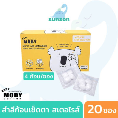 [เกรดญี่ปุ่น] Baby Moby สำลีก้อน เช็ดตา สเตอไรส์ แบบซอง (4 ก้อน x 20 ซอง) เช็ดทำความสะอาดเด็ก ของใช้เด็กอ่อน ทารก [1 กล่อง]