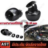 ( Bangkok , มีสินค้า )กรองเปลือยมอไซกรองแห้งคาบู28-48mm Universal 45° Motorcycle Adjustable Air Intake Filter For Honda for Yamaha for Kawasaki