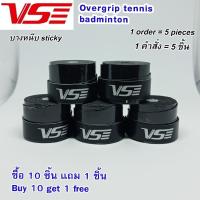 overgrip (5 ชิ้น สีดำ) tennis badminton กริปพันด้ามแบบหนึบ เทนนิส แบดมินตัน