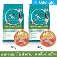 Purina One Indoor Advantage Adult Cat Food 2.7kg (x2) เพียวริน่า วัน อาหารแมวโต สูตรแมวเลี้ยงในบ้าน 2.7กก. (2 ถุง)