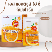 เอส - แอคติจูส น้ำส้มน้ำส้มเข้มข้น วิตามิน โฟเลต  แอคติจูส  จำนวน 20 ซอง   Actijuice