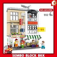 สินค้าแนะนำ  เลโก้ SEMBO BLOCK ร้านค้าสตรีท ฟู้ด SD601095 - SD601096