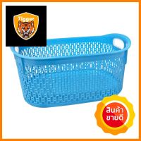 ตะกร้าผ้าเหลี่ยมเตี้ย SN 995 สีฟ้าLAUNDRY BASKET SN 995 BLUE **ทักแชทได้ค่ะ ยินดีบริการ**