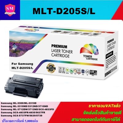 ตลับหมึกเลเซอร์โทเนอร์ Samsung MLT-D205L/S (ราคาพิเศษ) Color box ดำ สำหรับปริ้นเตอร์รุ่น Samsung ML3310/ML3710,SCX4833/SCX5637/SCX5737