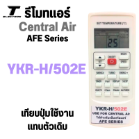 รีโมทแอร์ เซ็นทรัลแอร์ รุ่น YKR-H502E สำหรับ แอร์ AFE SERIES