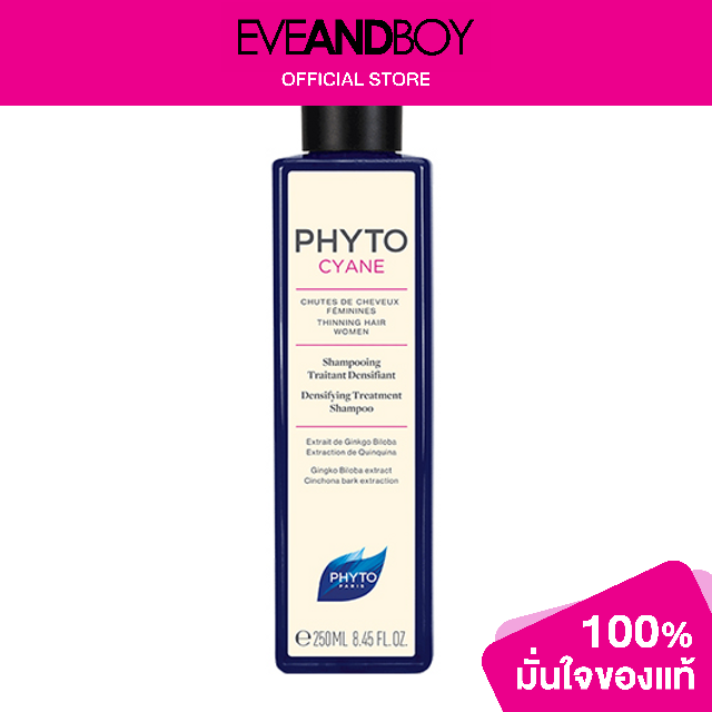 รีวิว PHYTO - Phytocyane Treatment Shampoo