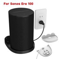 ผนังชั้นวางลำโพงผนังขนาดเล็กที่วางลำโพงภูเขาสำหรับ Sonos Era 100ลำโพงแบบพกพาที่มีเสถียรภาพเมาอุปกรณ์เสริมลำโพง