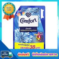 โอกาสทอง!! คอมฟอร์ทอัลตร้า ปรับผ้านุ่ม ฟ้า 2100 มล. COMFORT ULTRA SOFTENER BLUE 2100 ML. :: free delivery :: ส่งฟรี !!