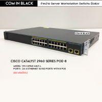 Cisco Catalyst 2960 Series POE-8 (มือ2 พร้อมใช้งาน)