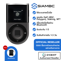 DCENT Wallet ตัวแทนจำหน่ายอย่างเป็นทางการในประเทศไทย Thailands Authorized Reseller เข้ารหัสด้วยลายนิ้วมือ Bluetooth รองรับ DeFi (BSC, Polygon) NFT