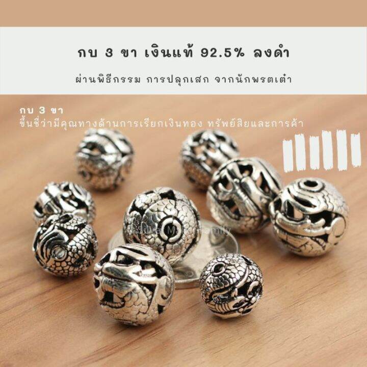 sm-กบ-3-ขากลม-จี้หิน-ชาร์มหิน-diy-หินมงคล-หินสี-ปี่เซียะ-เรียกทรัพย์-เสริมดวง-ป้องกันภัย-ชาร์มเงินแท้