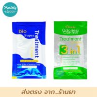 Green bio super treatment กรีนไบโอ ทรีทเมนท์