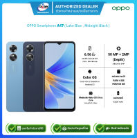 Oppo Smartphone A17 Ram4GB/Rom64GB/จอ6.5นิ้ว /Lake Blue,Midnight Black/รับประกันศูนย์1ปี