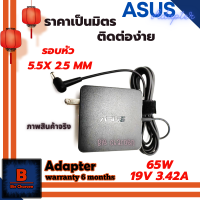 ASUS Adapter อะแดปเตอร์ ของแท้ Original ASUS 19V 3.42A 65W หัว 5.5*2.5 MM