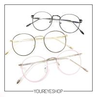 YOUREYESHOP แว่นตากรองแสงสีฟ้าทรงหยดน้ำ รุ่น 3213