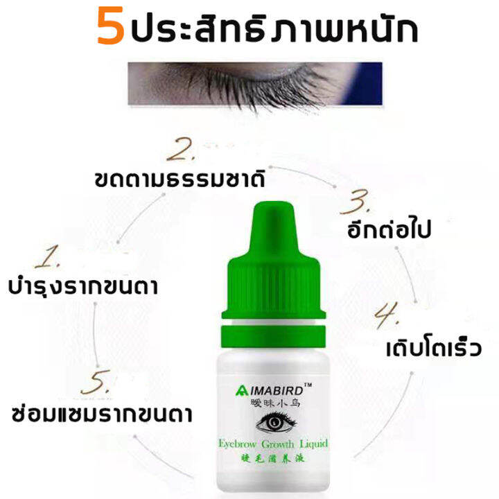 7-วัน-ขนตาหนาimabirdเซรั่มบำรุงขนตา-เซรั่มขนตายาว-เซรั่มปลูกขนตายาว-เพิ่มขนตา-เซรั่มขนตาคิ้ว-มาสคาร่าขนตายาว-เร่งขนตายาว-เซรั่มปัดขนตา-เซรั่มตาบำรุงขนคิ้ว-น้ำยาเร่งขนตา-บำรุงขนตายาว-มาสคาร่าต่อขนตา-เซ