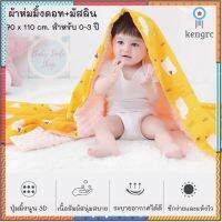 ?70 x 110 ซม. ผ้าห่มเด็ก มัสลิน+มิ้ง เนื้อนุ่ม ห่มอุ่นสบาย สำหรับเด็กแรกเกิดถึง 3 ปี ที่นอนเด็กอ่อน ผ้าห่อตัวทารก B043 ยอดขายดีอันดับหนึ่ง