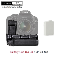 Battery Grip BG-E8 กริปใส่ Canon 700D 650D 600D 550D แถม LP-E8 กล่องพลาสติกใส่แบต