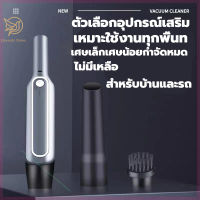 ?สไตล์ใหม่ล่าสุด ?เครื่องดูดฝุ่นในรถไร้สาย เครื่องเครื่องดูดฝุ่นไร้สาย เครื่องดูดในรถ ดูดแรง เครื่องดูดฝุ่นในรถ เครื่องดูดฝุ่นรถยน เครื่องดูดฝุ่นไร้สาย  ที่ดูดฝุ่นในรถยนต์ ที่ดูดฝุ่นมือถือไร้สาย เครื่องดูดฝุ่นพกพา เครื่องดูดฝุ่น ในรถเครื่องดูดในรถ